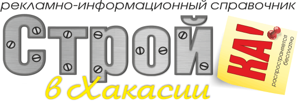 Логотип журнала СтройКА в Хакасии
